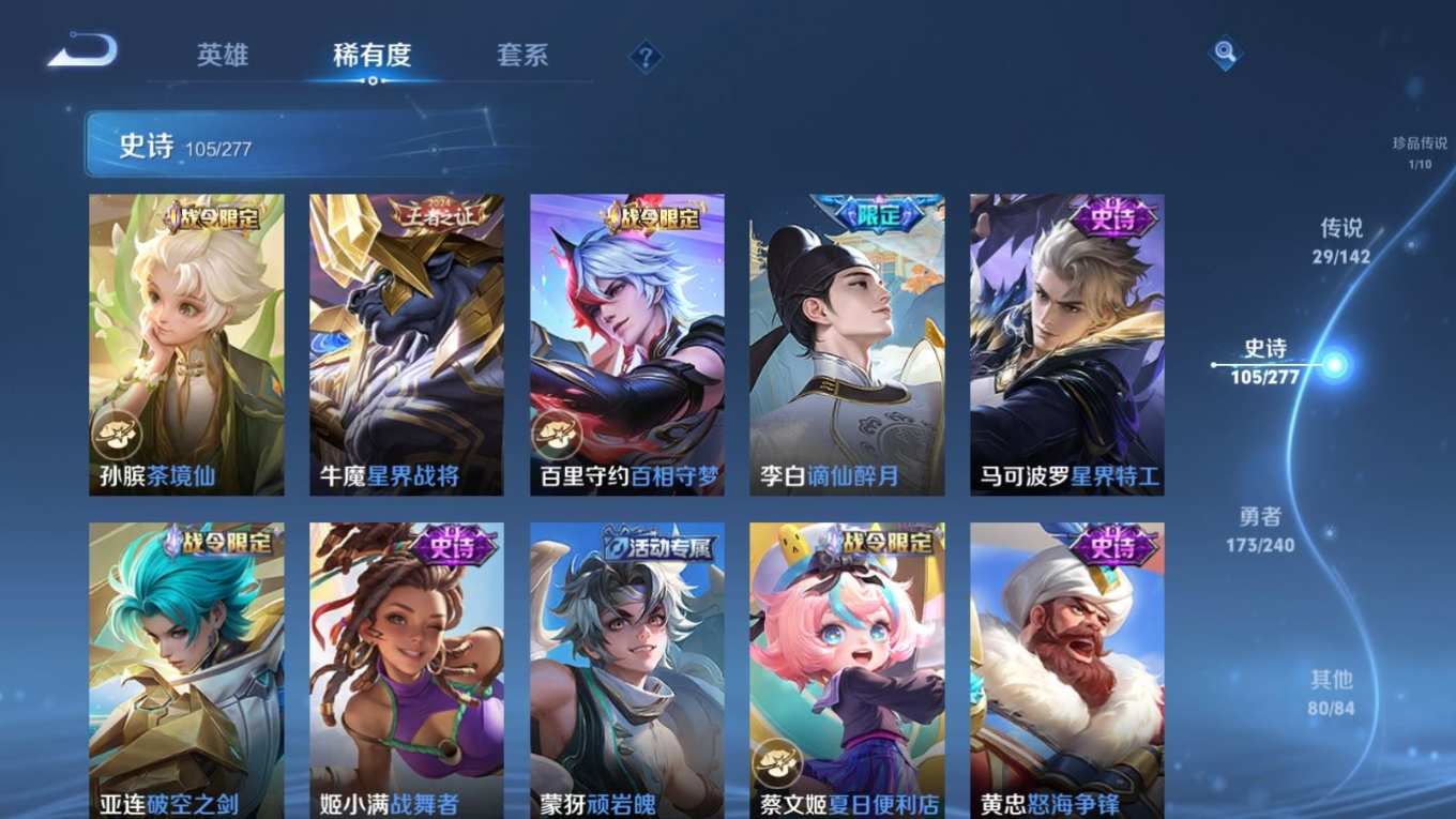 WZQM4330760王者荣耀账号详情图15