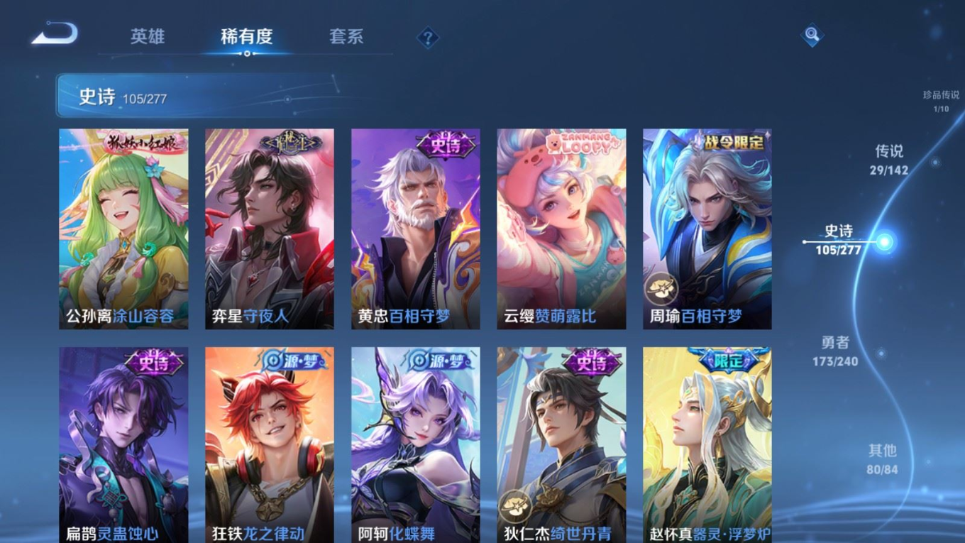 WZQM4330760王者荣耀账号详情图14