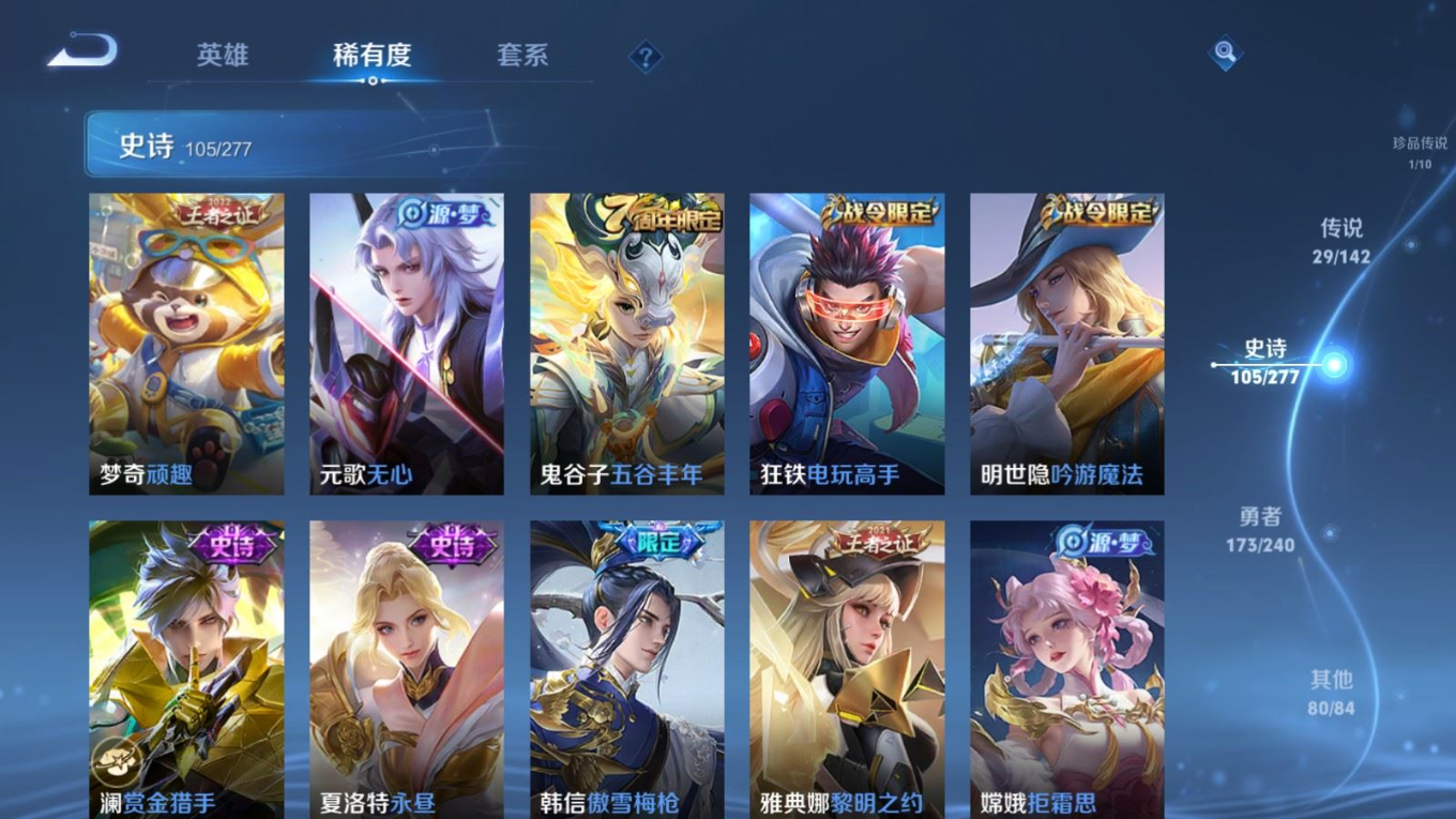 WZQM4330760王者荣耀账号详情图17