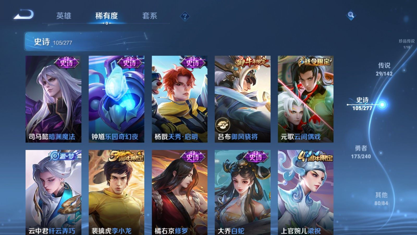 WZQM4330760王者荣耀账号详情图18