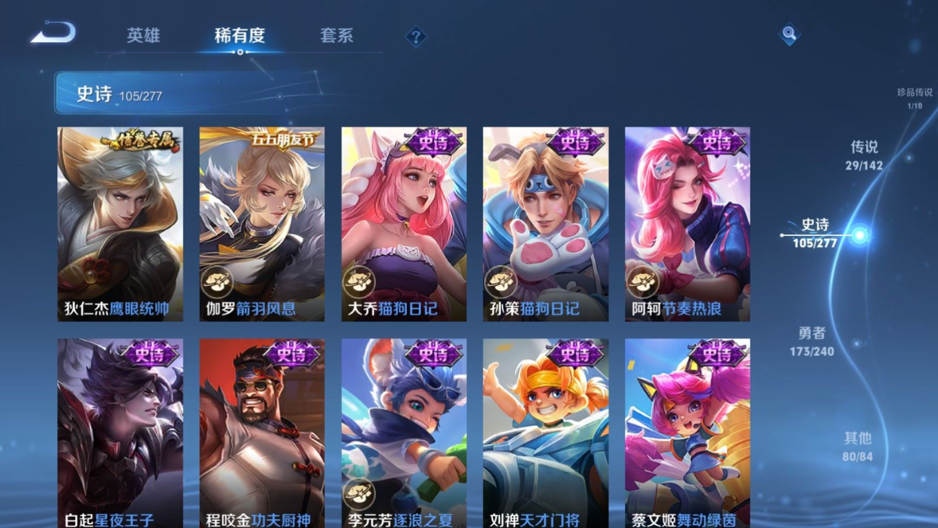 WZQM4330760王者荣耀账号详情图19