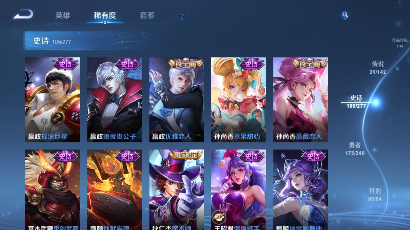 WZQM4330760王者荣耀账号详情图22