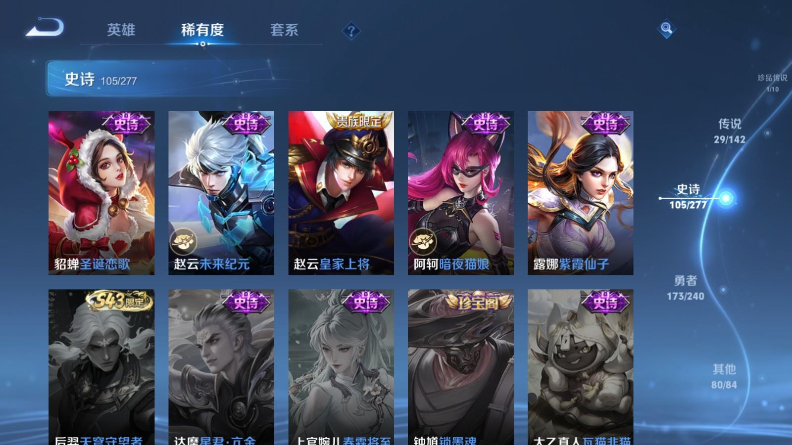 WZQM4330760王者荣耀账号详情图24