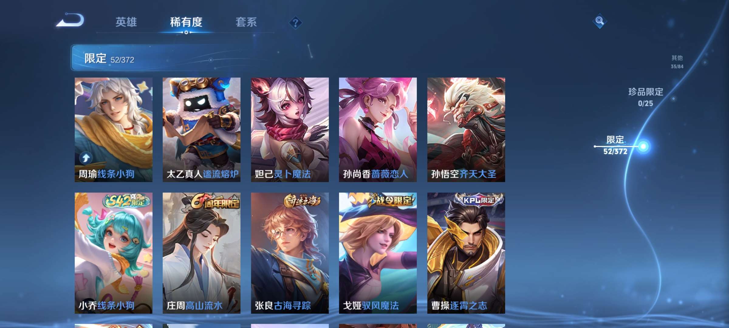 WZCMW4340687王者荣耀账号详情图6