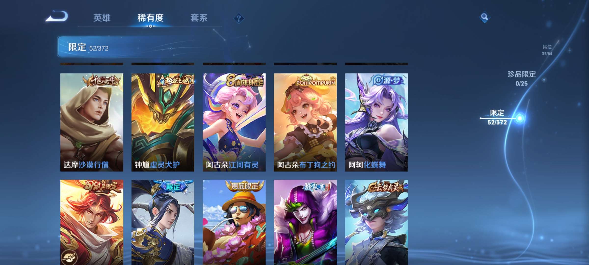WZCMW4340687王者荣耀账号详情图9