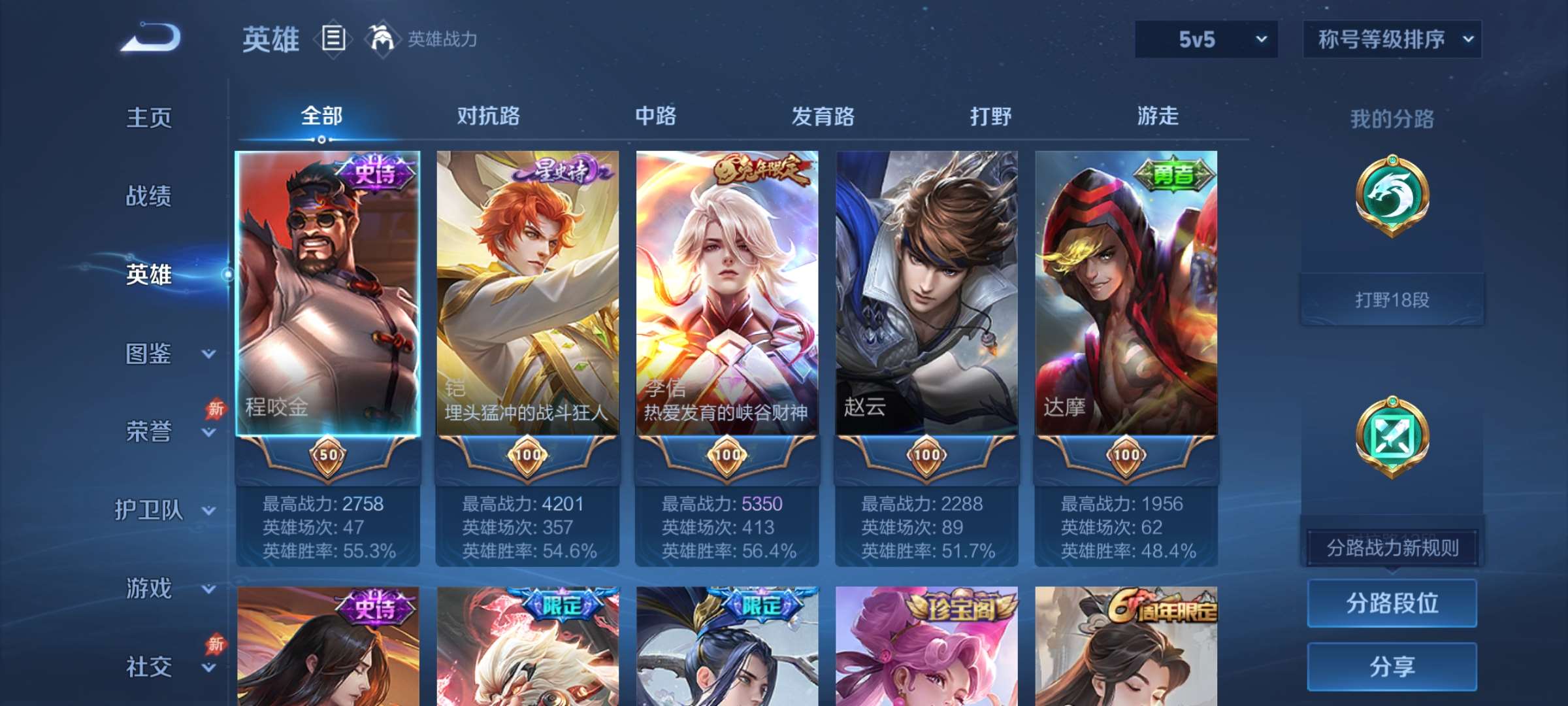 WZCMW4340687王者荣耀账号详情图10