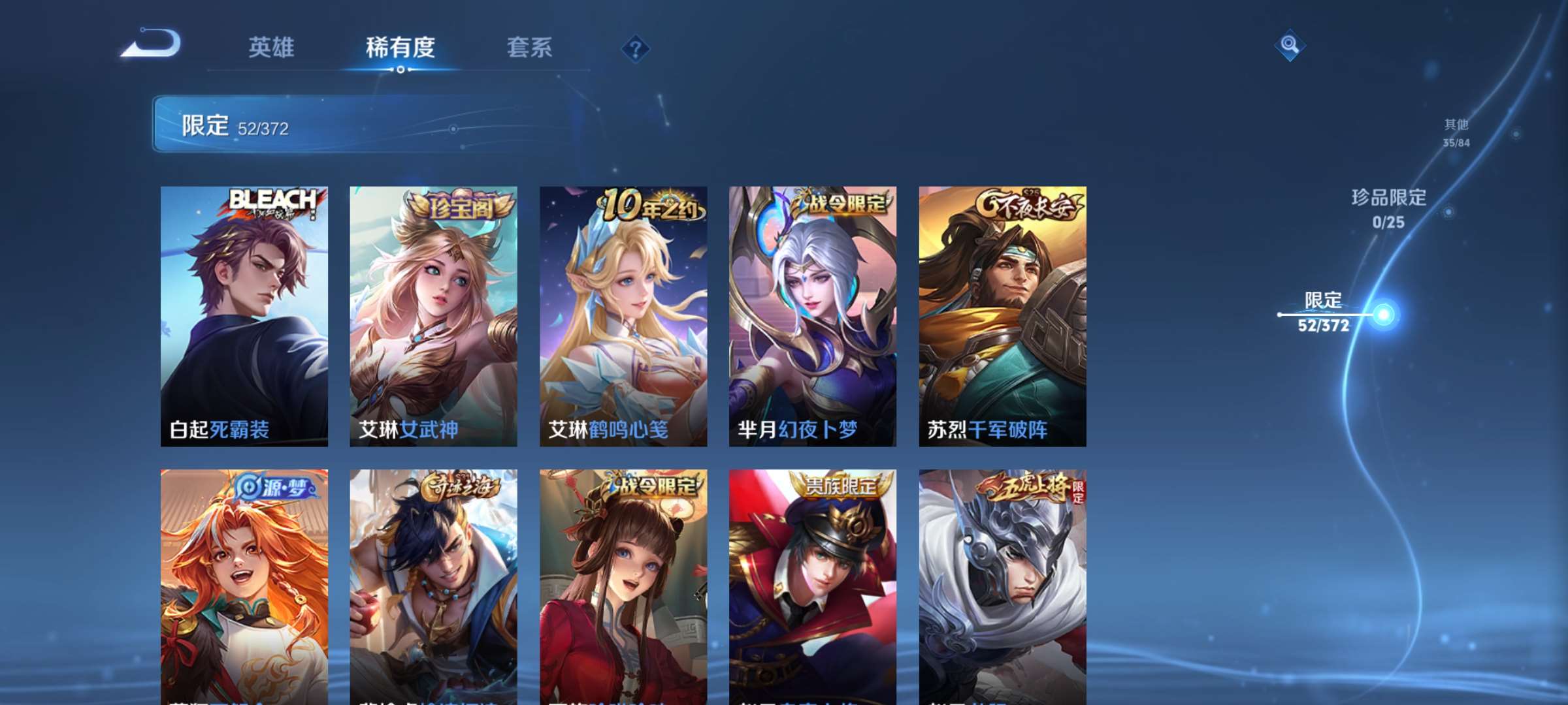 WZCMW4340687王者荣耀账号详情图8