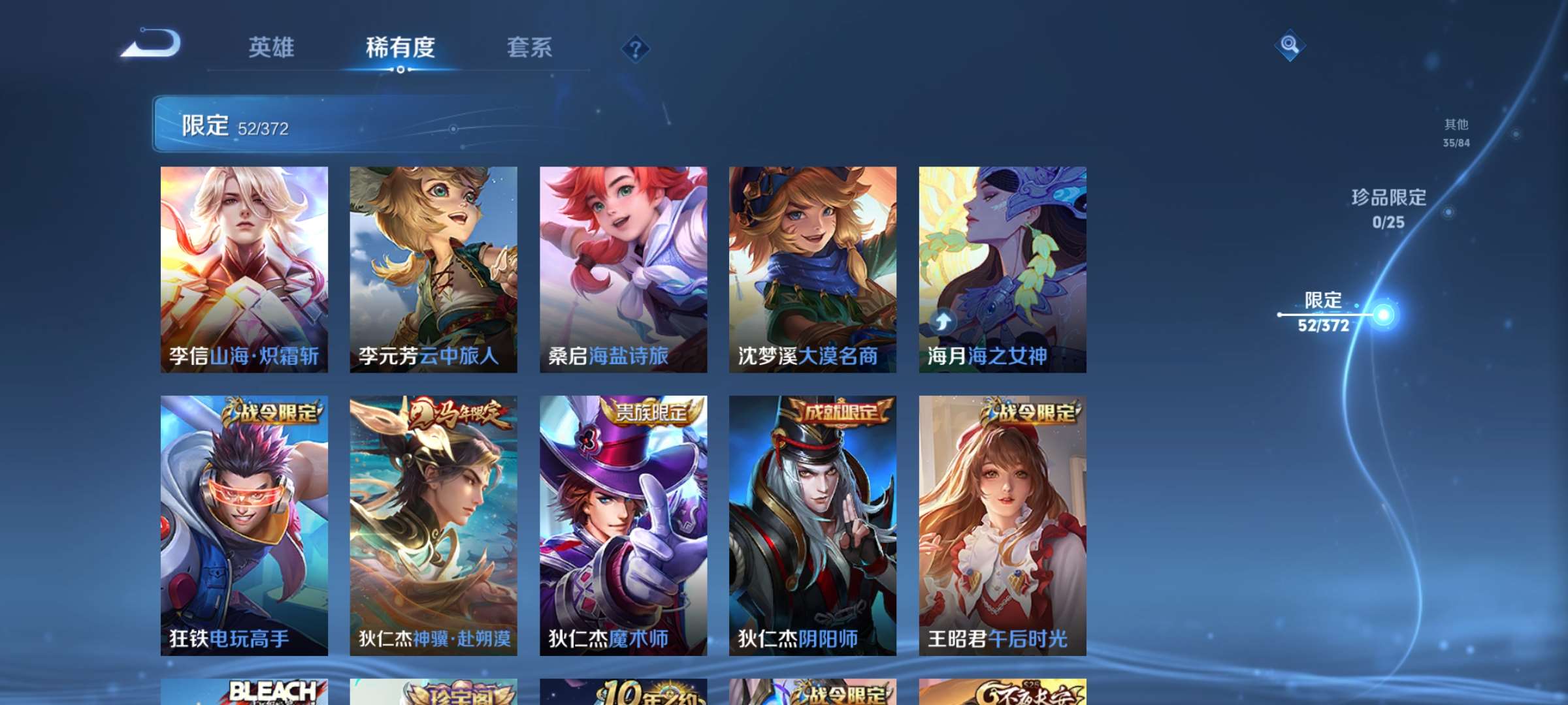 WZCMW4340687王者荣耀账号详情图7