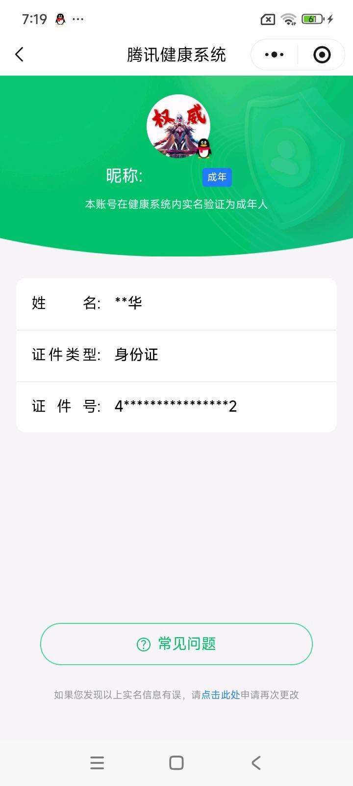 WZCMW4340687王者荣耀账号详情图11