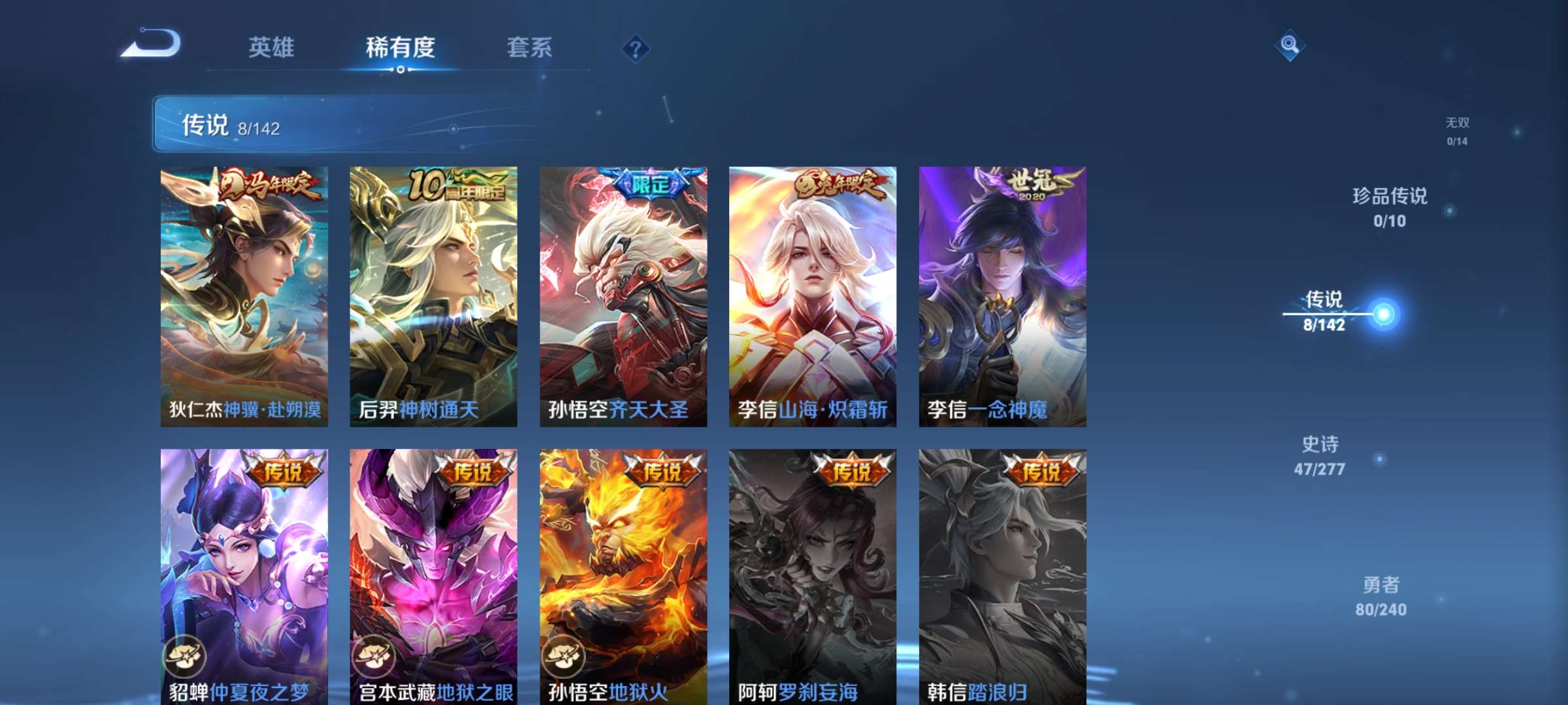 WZCMW4340687王者荣耀账号详情图4