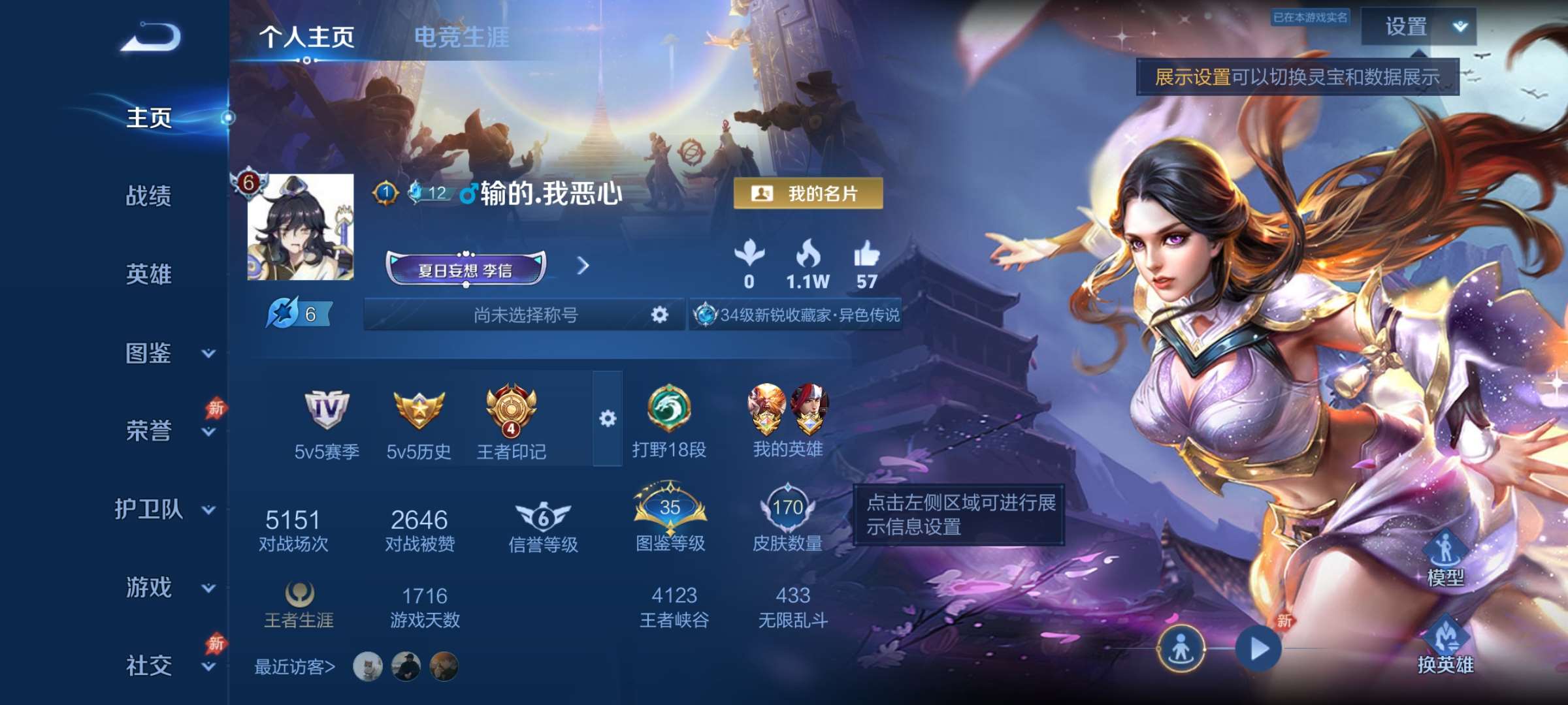 王者荣耀账号安卓QQ128英雄-170皮肤-2【秒换绑，无需等三天】V7-170皮肤 4印记 安卓Q-V-170皮肤8传说 【传说】 神骥赴朔漠 神树通天 山海炽霜斩 齐天大圣 地狱火 一念神魔 仲夏夜之梦 地狱之眼 【