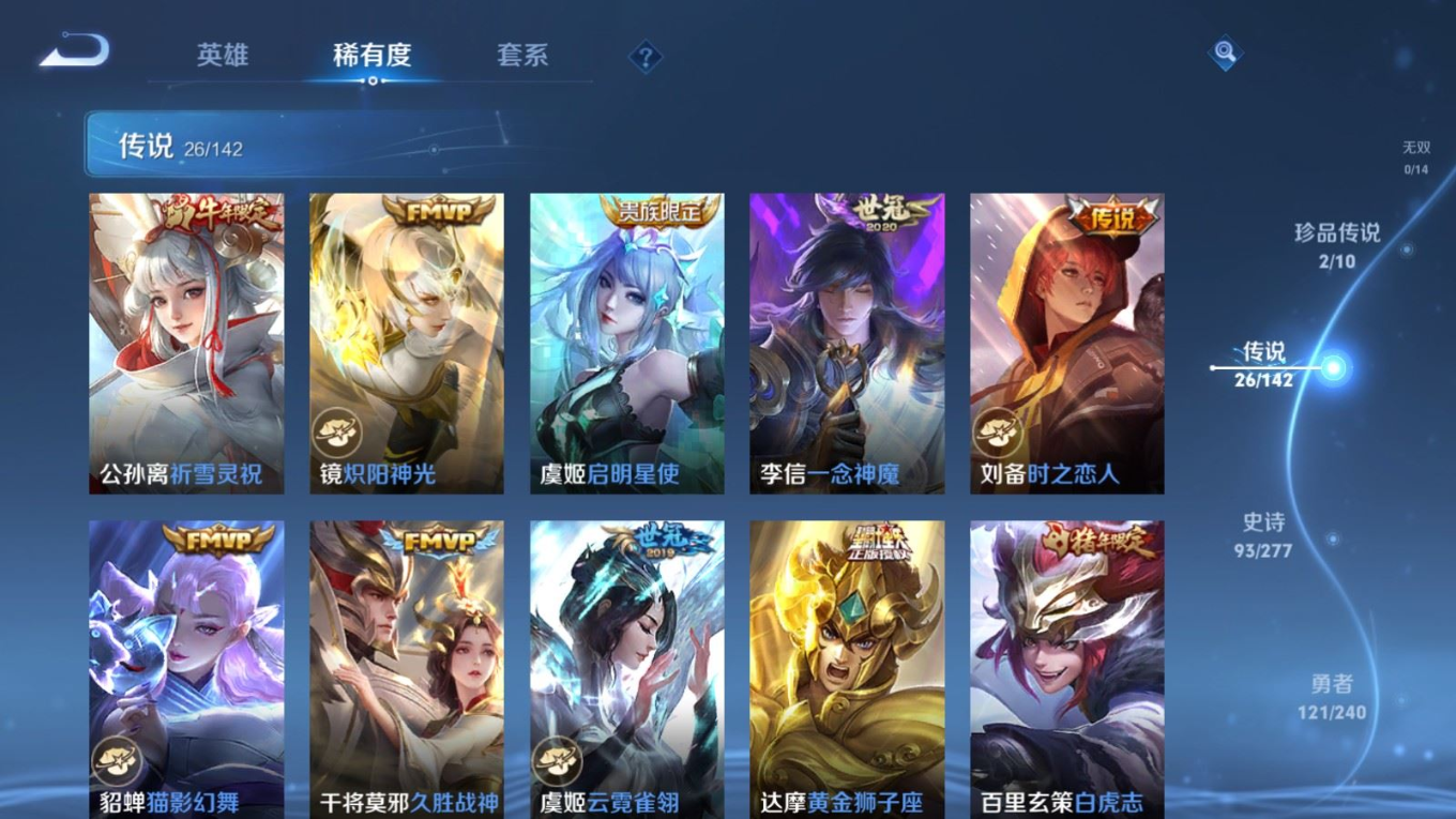 WZQM4331022王者荣耀账号详情图8