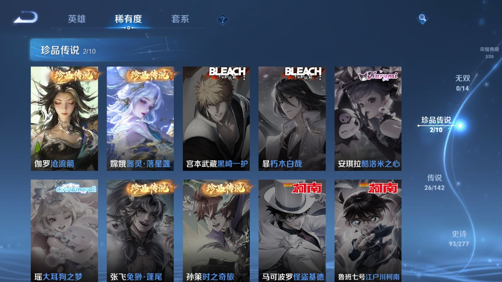 WZQM4331022王者荣耀账号详情图10