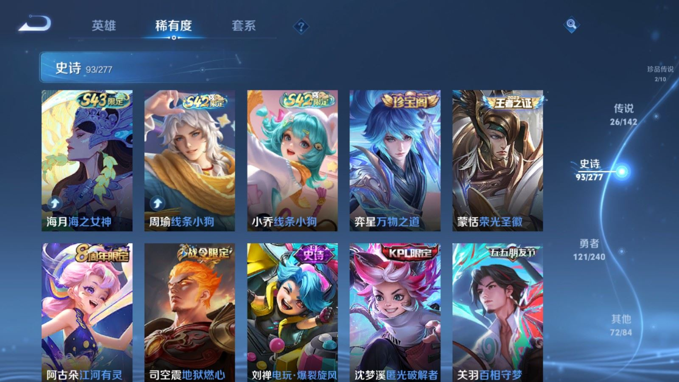 WZQM4331022王者荣耀账号详情图12