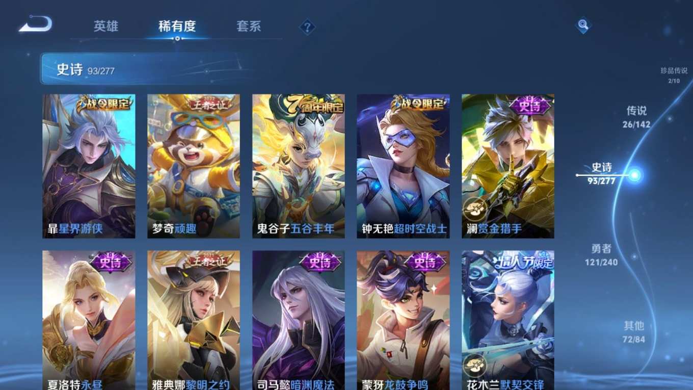 WZQM4331022王者荣耀账号详情图13