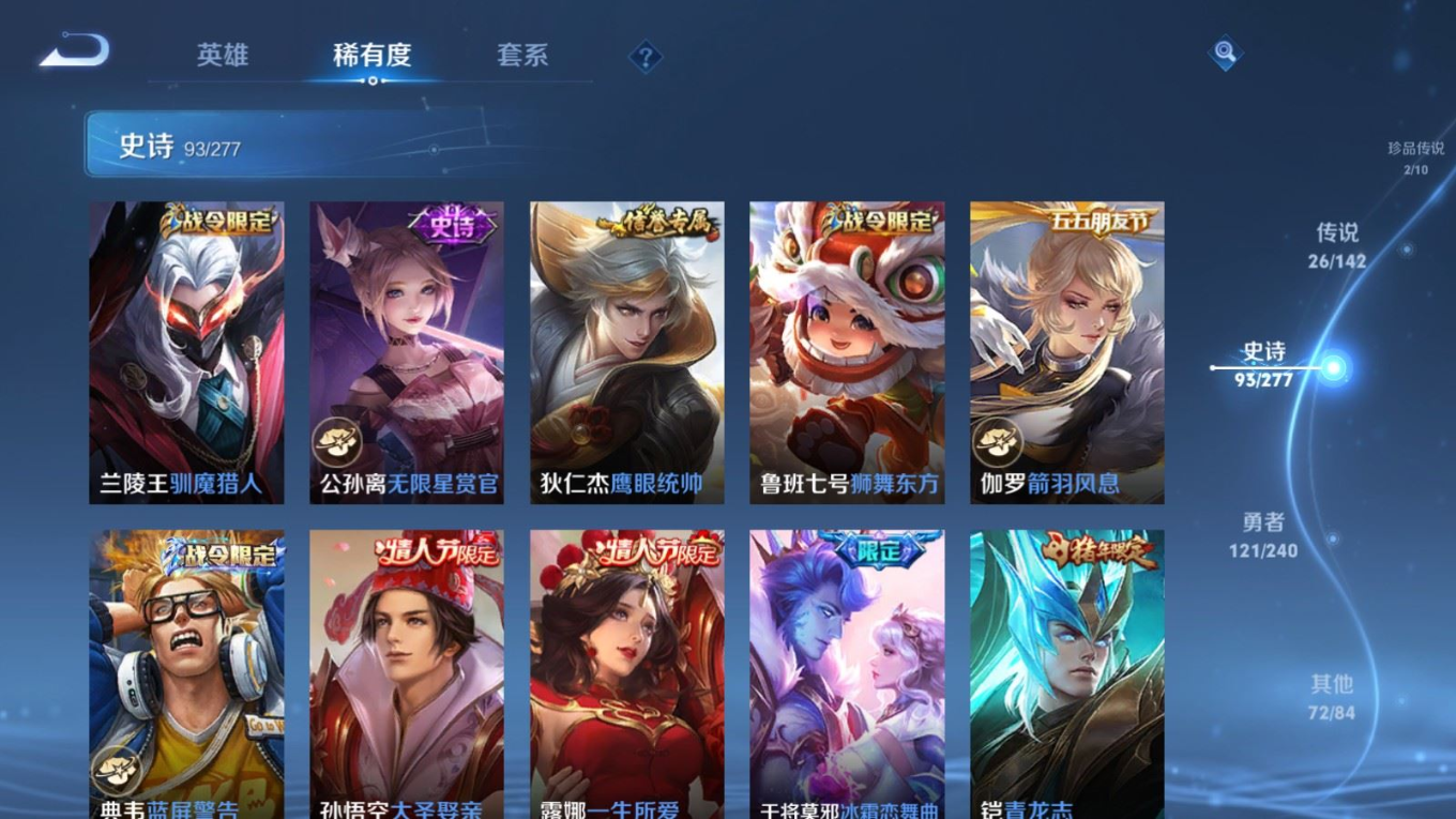 WZQM4331022王者荣耀账号详情图16