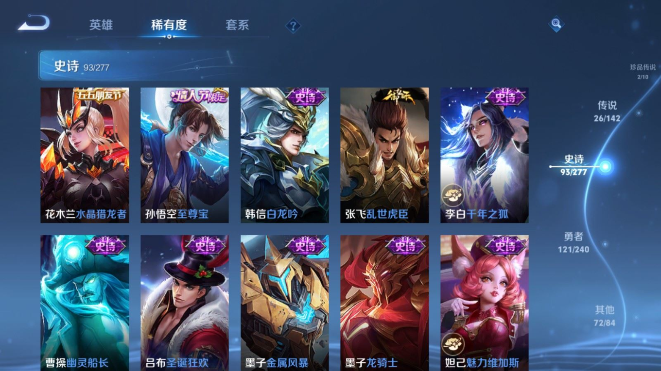 WZQM4331022王者荣耀账号详情图19