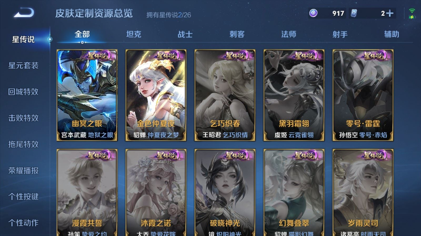 WZQM4331022王者荣耀账号详情图23