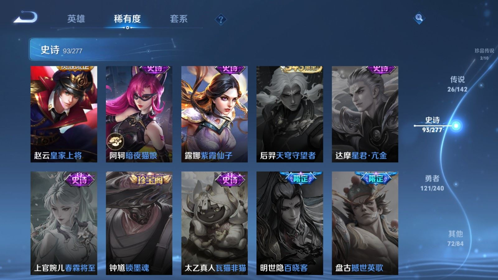 WZQM4331022王者荣耀账号详情图22