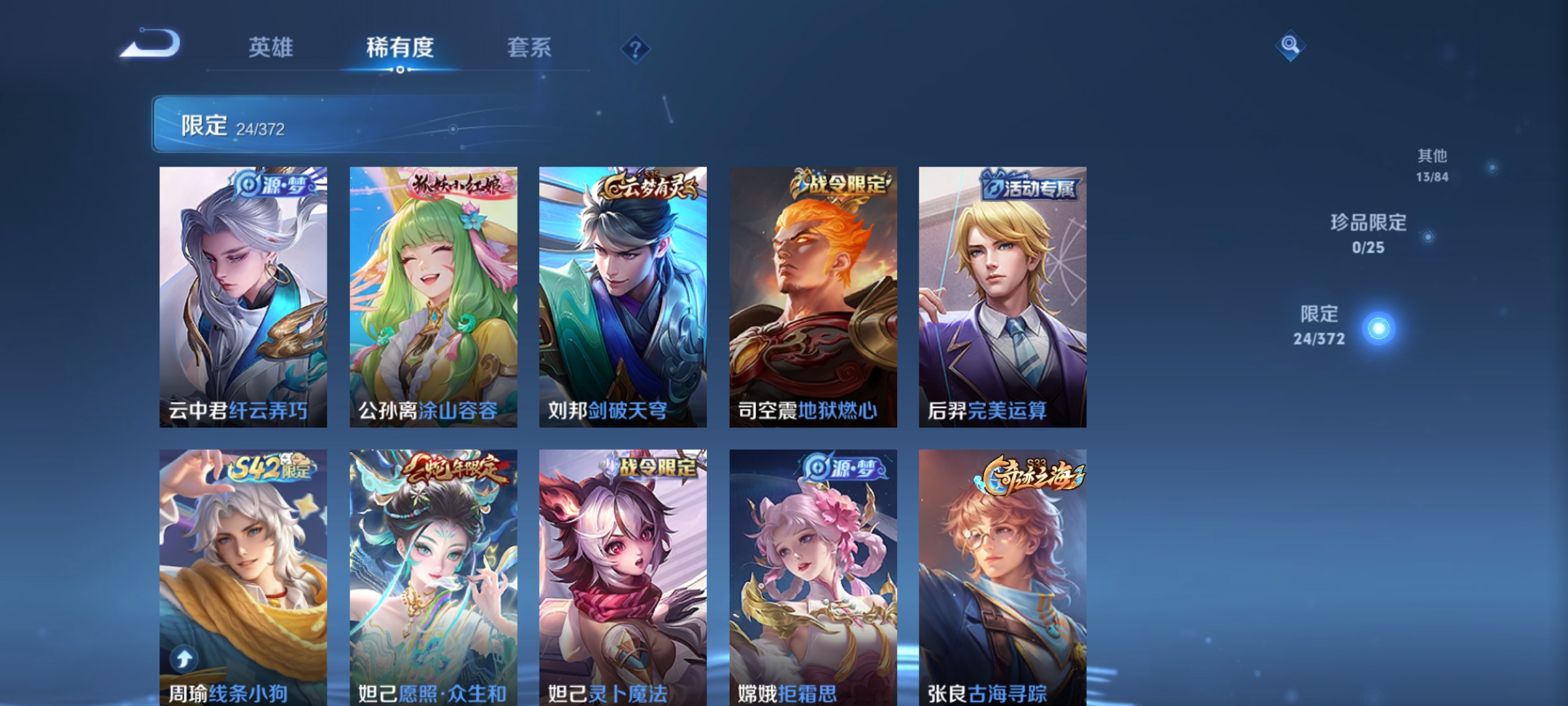 WZCMW4340685王者荣耀账号详情图8