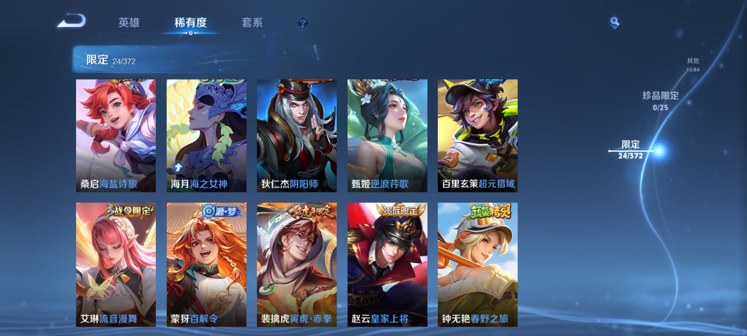 WZCMW4340685王者荣耀账号详情图9