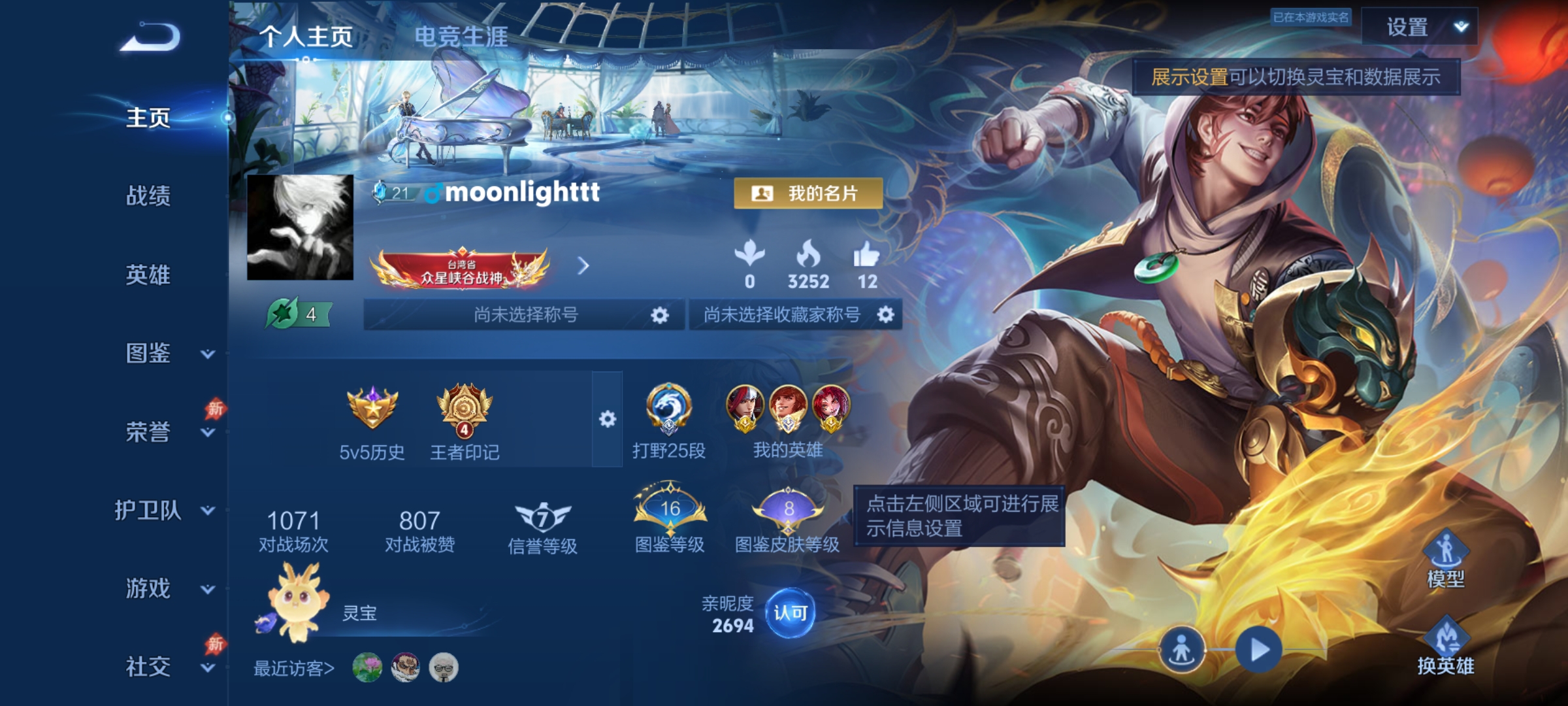 王者荣耀账号安卓QQ92英雄-73皮肤-0【秒换绑，无需等三天】V5-4王者印记【抢先服】打野25段 国标裴擒虎 金标云中君 金标妲己 金标韩信 金标百里玄策 金花木兰 安卓Q-V-73皮肤3传说 【传说】 愿照众生和 