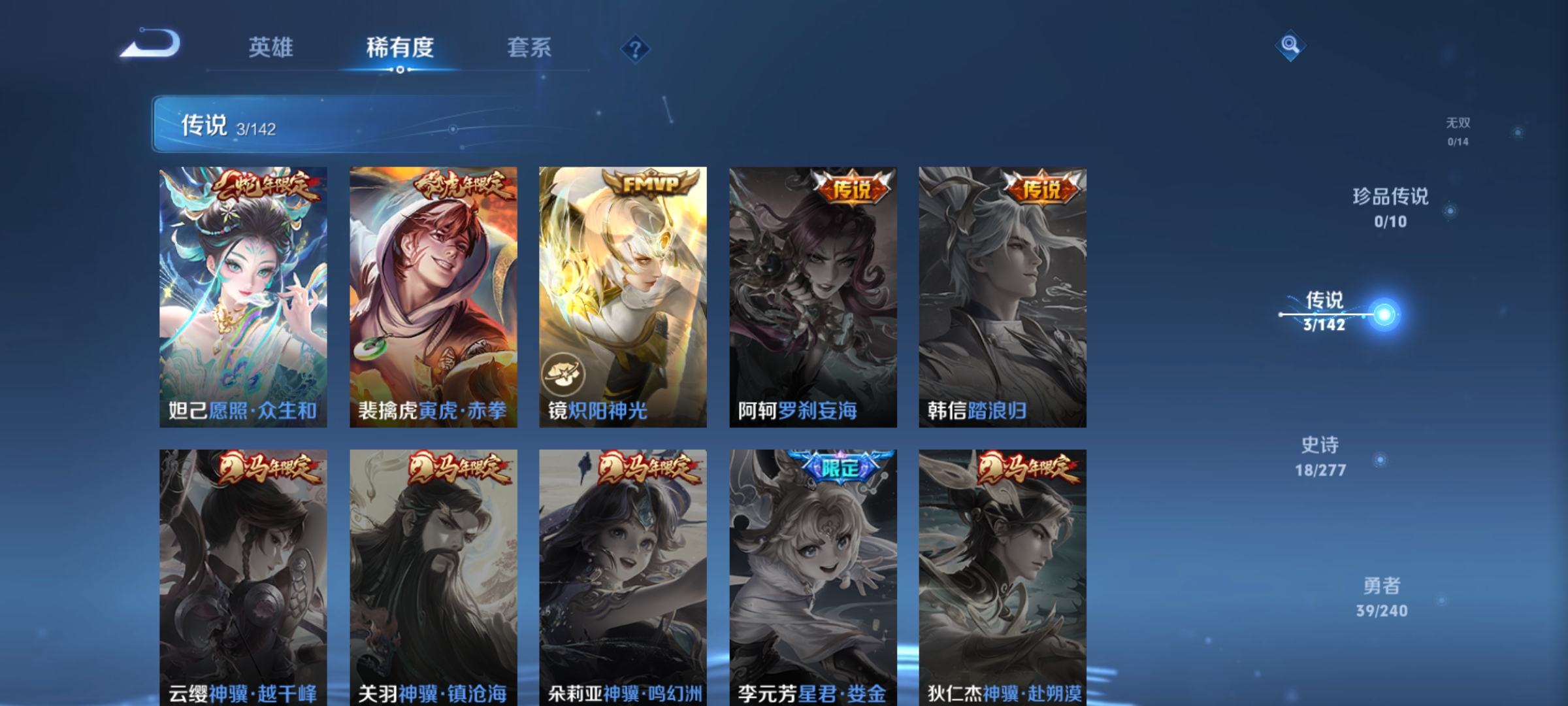 WZCMW4340685王者荣耀账号详情图5
