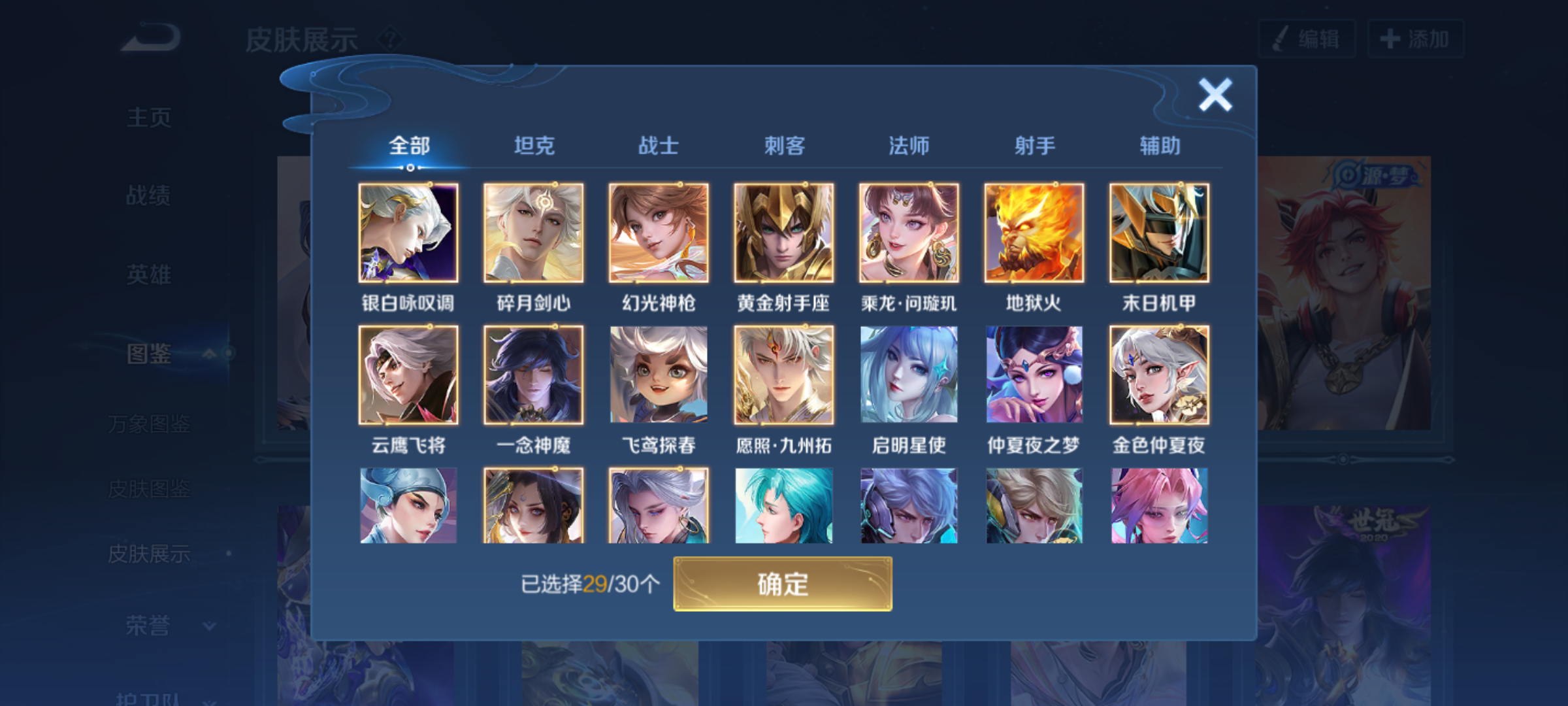 WZQM4321968王者荣耀账号详情图9