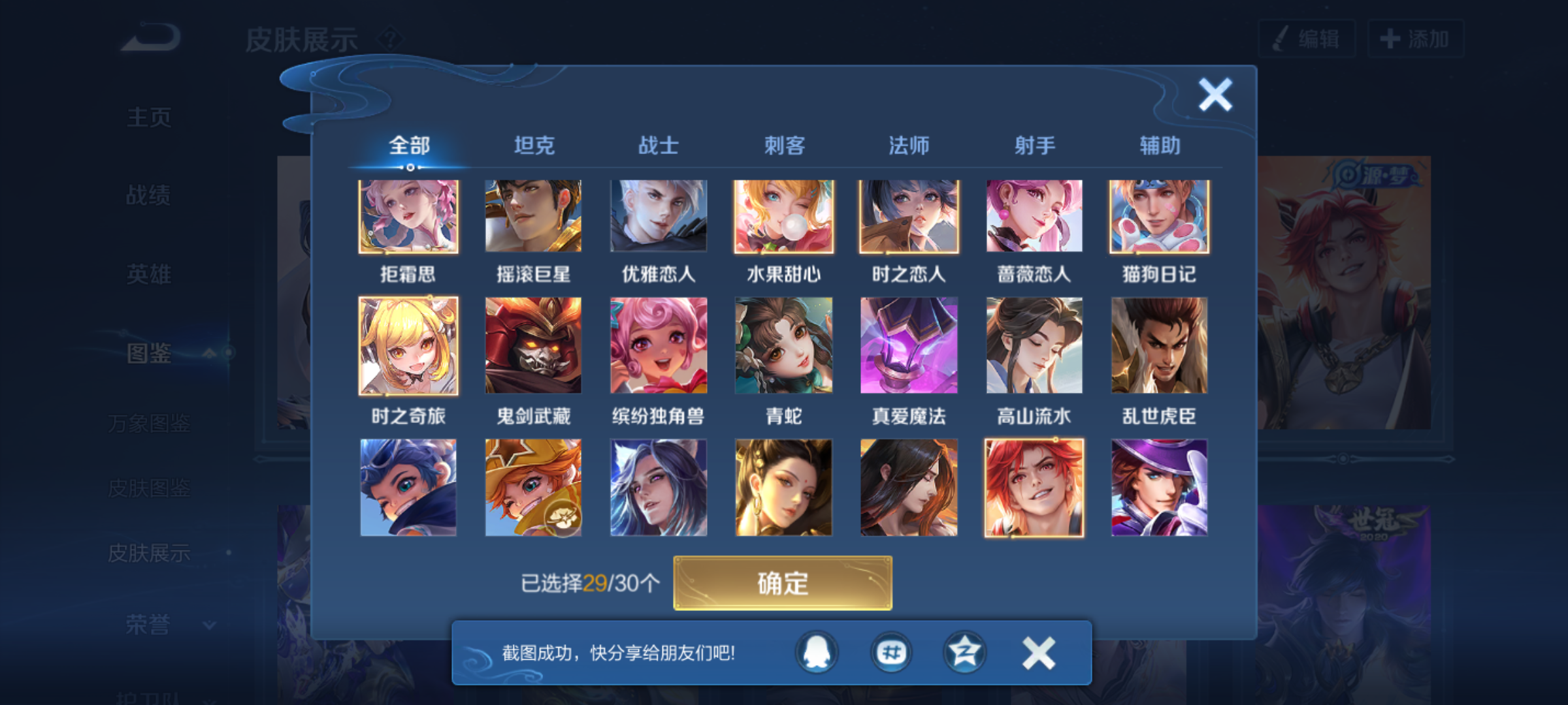 WZQM4321968王者荣耀账号详情图10