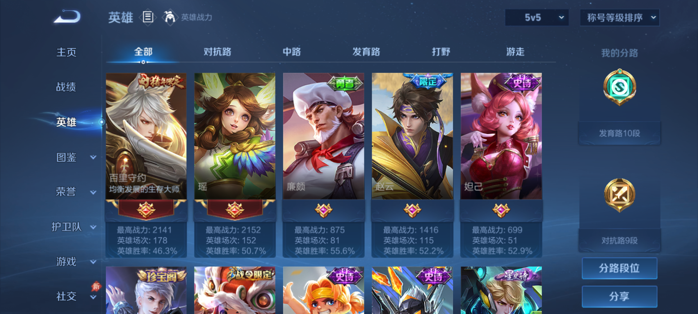 WZQM4321968王者荣耀账号详情图7