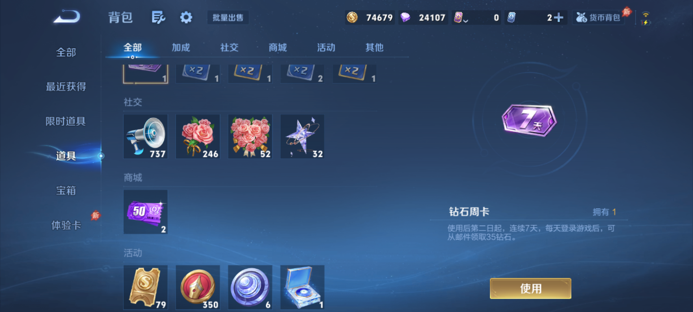WZCMW4342283王者荣耀账号详情图12