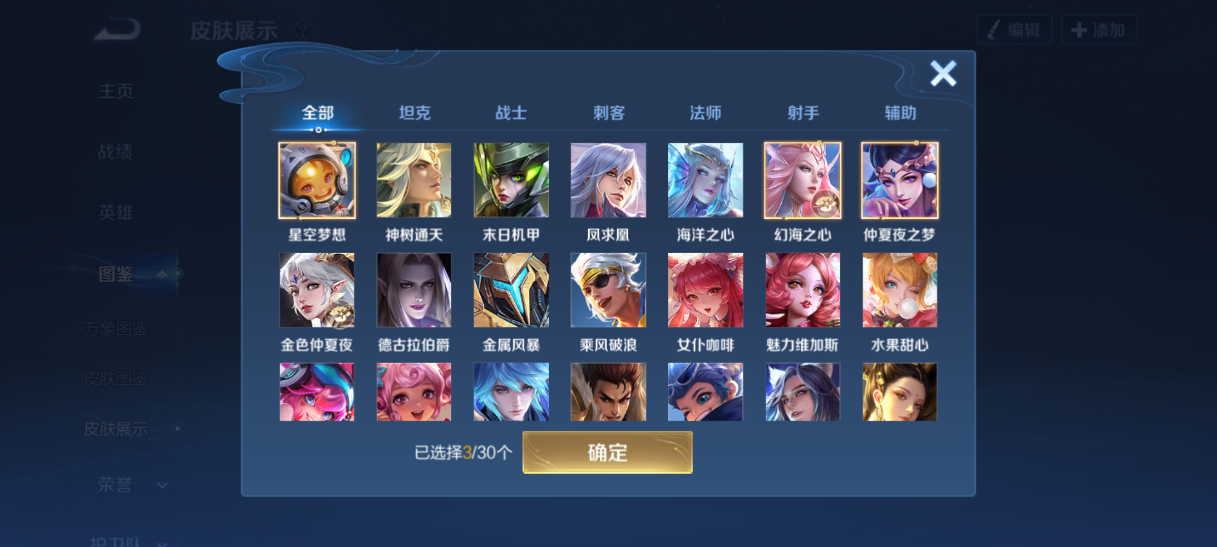 WZCMW4342283王者荣耀账号详情图6