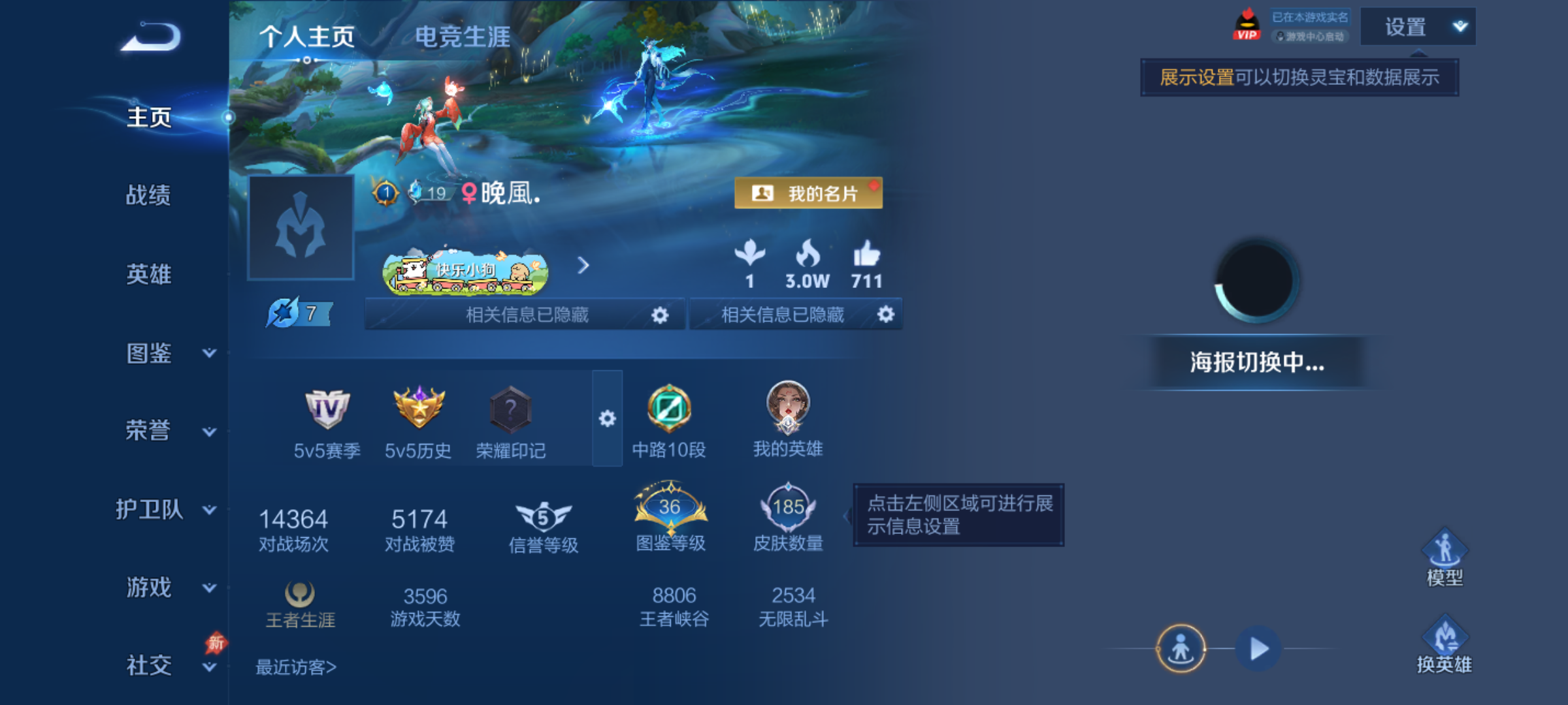 WZCMW4342283王者荣耀账号详情图2