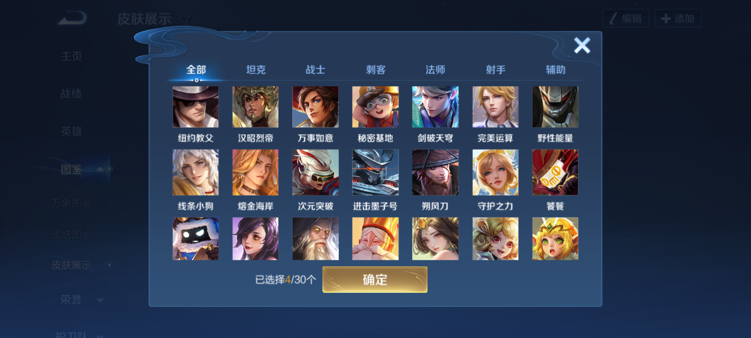 WZCMW4342283王者荣耀账号详情图8