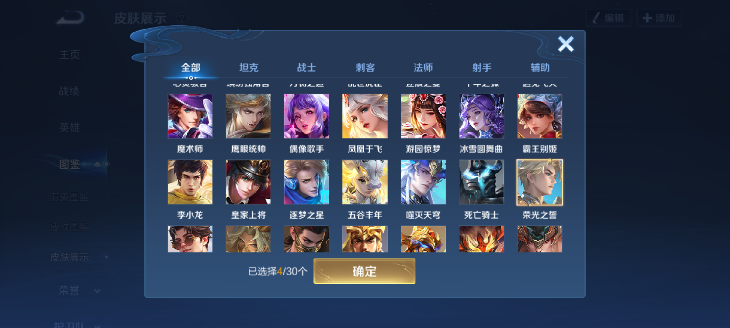 WZCMW4342283王者荣耀账号详情图7