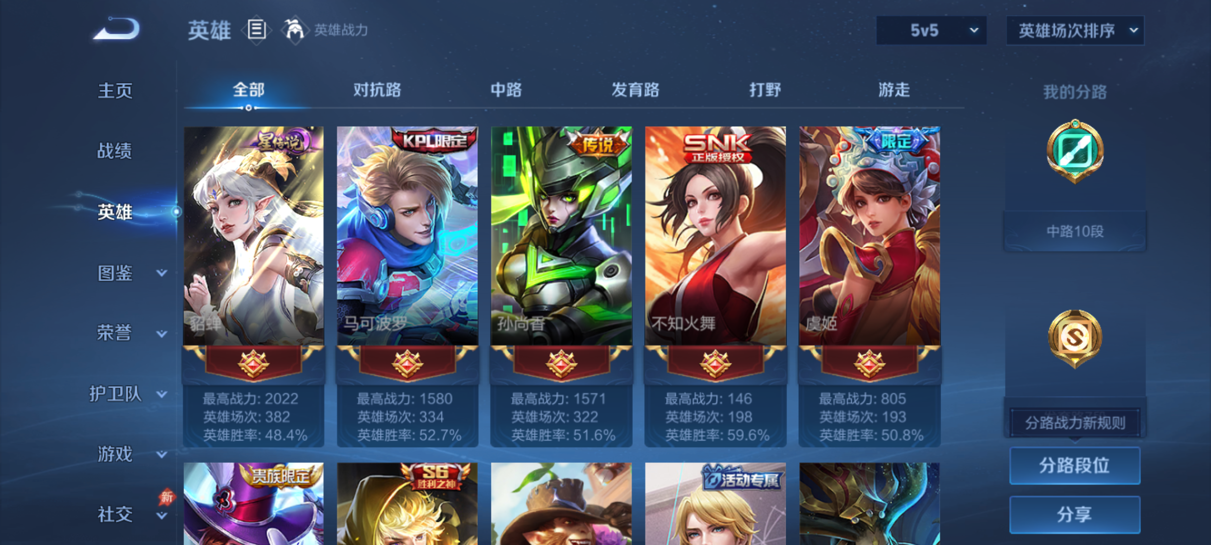 WZCMW4342283王者荣耀账号详情图4