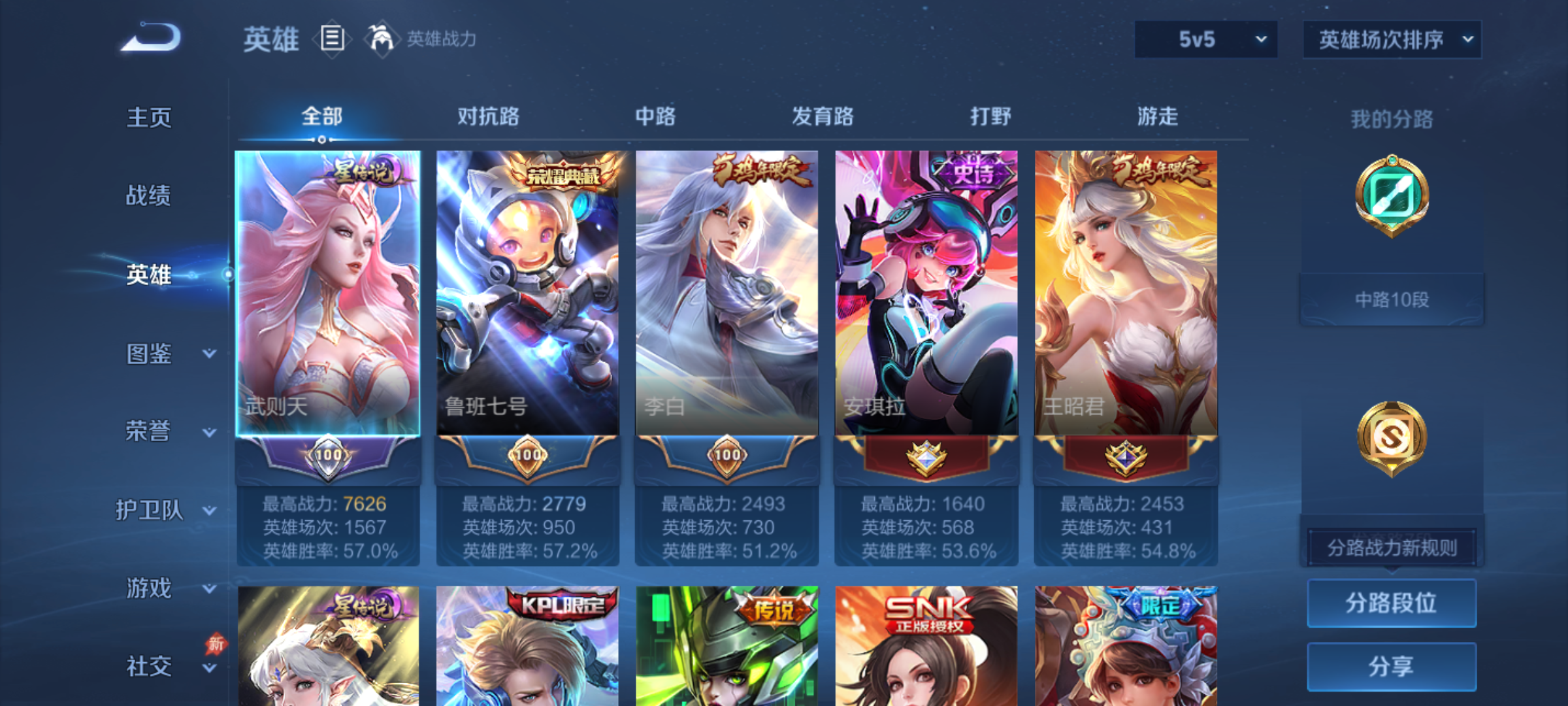 WZCMW4342283王者荣耀账号详情图3