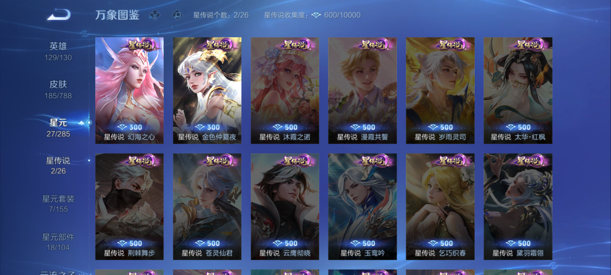 WZCMW4342283王者荣耀账号详情图10