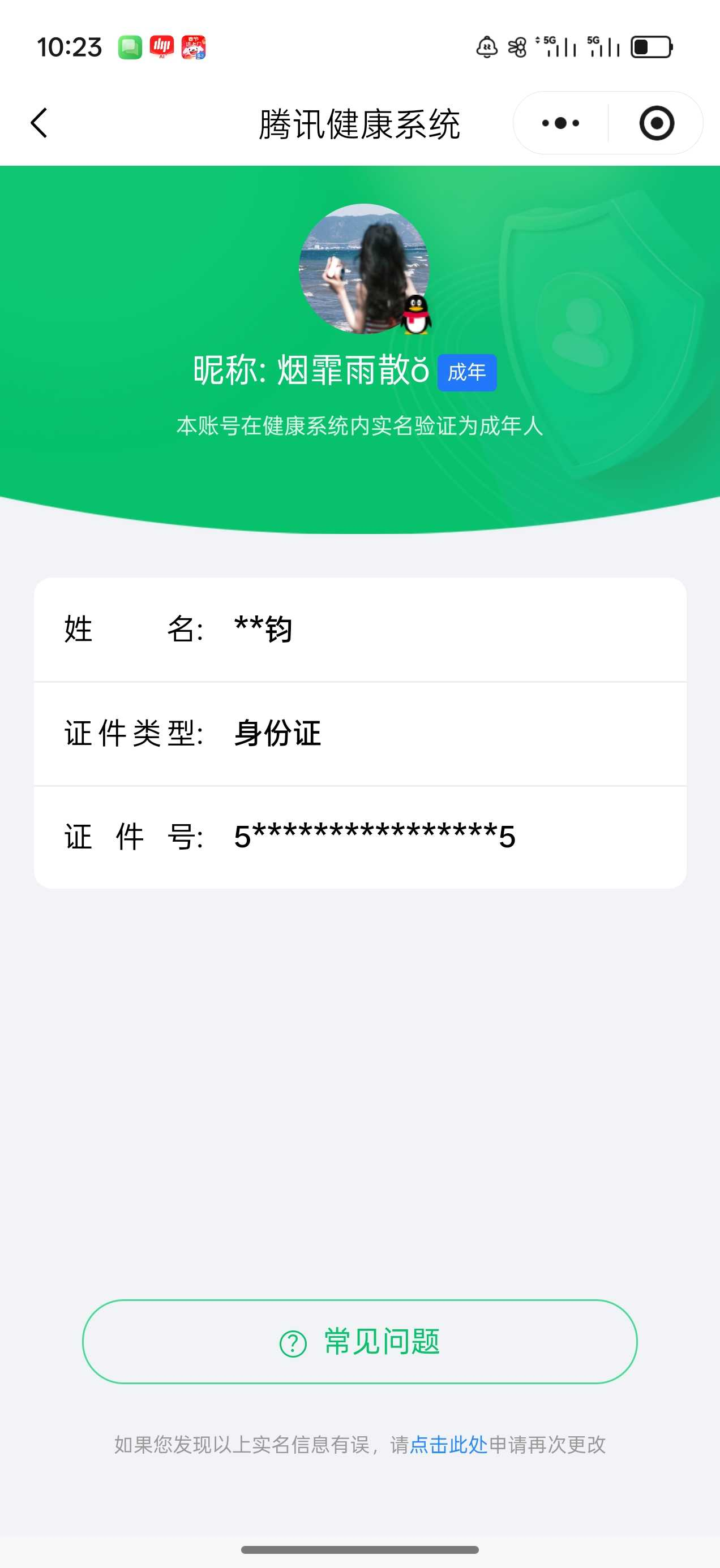 王者荣耀账号安卓QQ【精品号手慢无】小号任意点券恢复v6，典藏皮伽罗最初的交响孙悟空全息碎影，孙尚香乘龙.问璇玑貂蝉仲夏夜之梦韩信傲雪梅枪，3427星币，150+亲密道具，星传说貂蝉金色仲夏夜