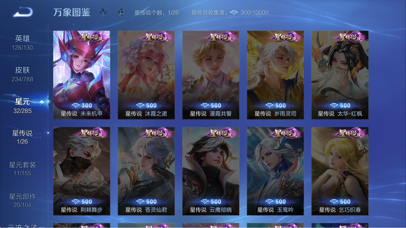 WZQM4321969王者荣耀账号详情图7