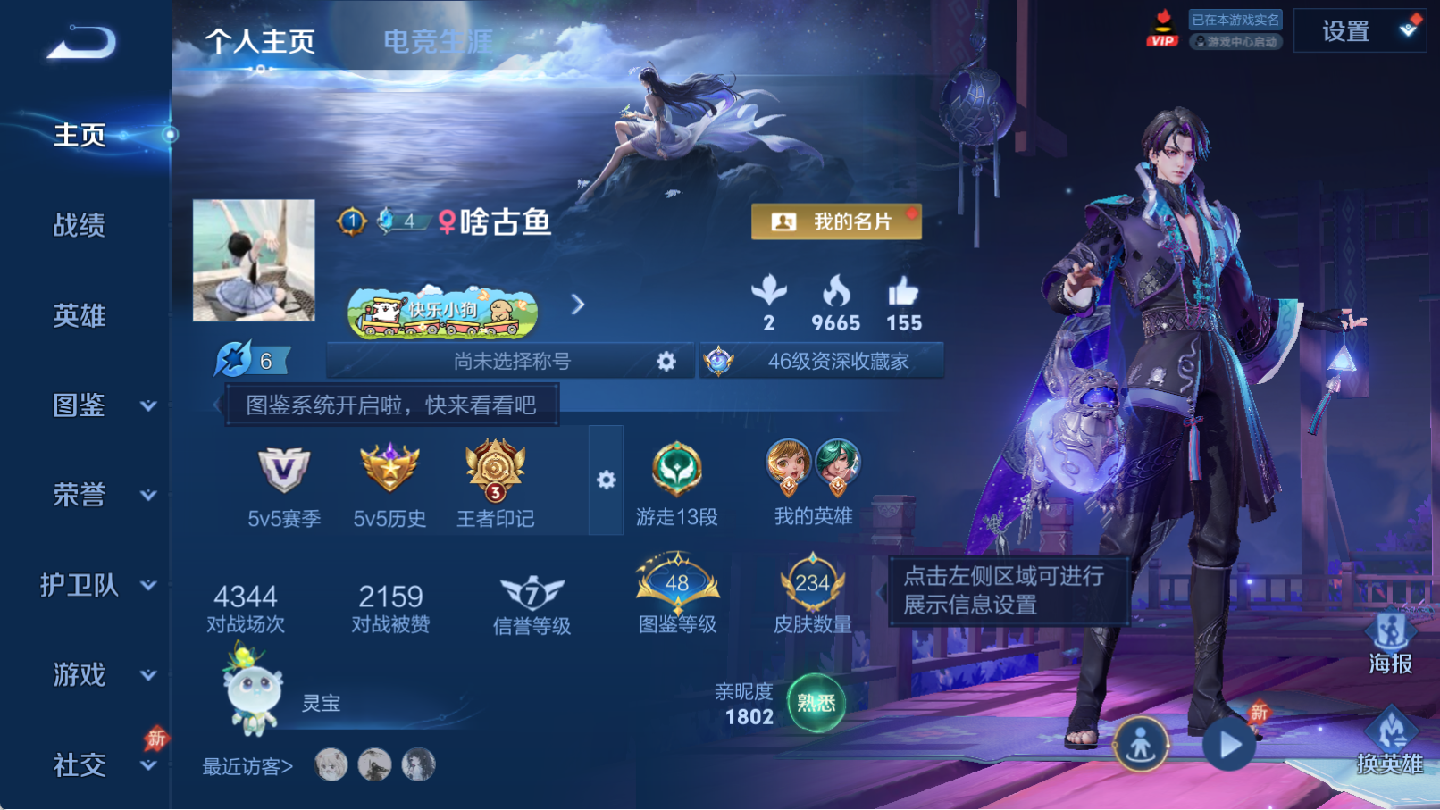 WZQM4321969王者荣耀账号详情图4