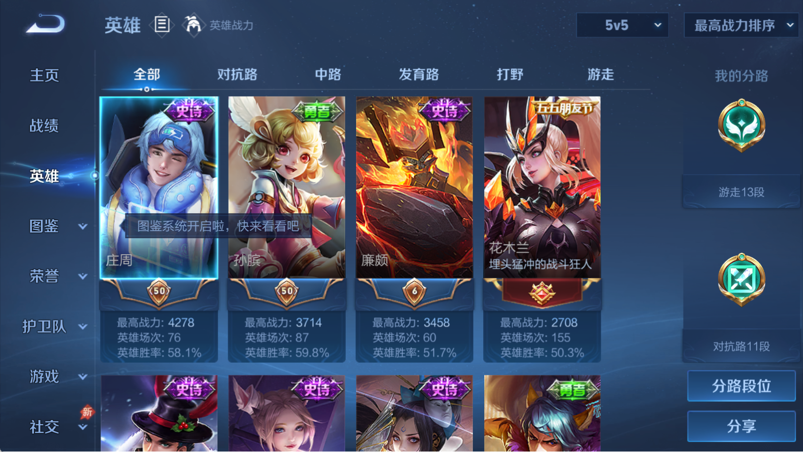 WZQM4321969王者荣耀账号详情图5