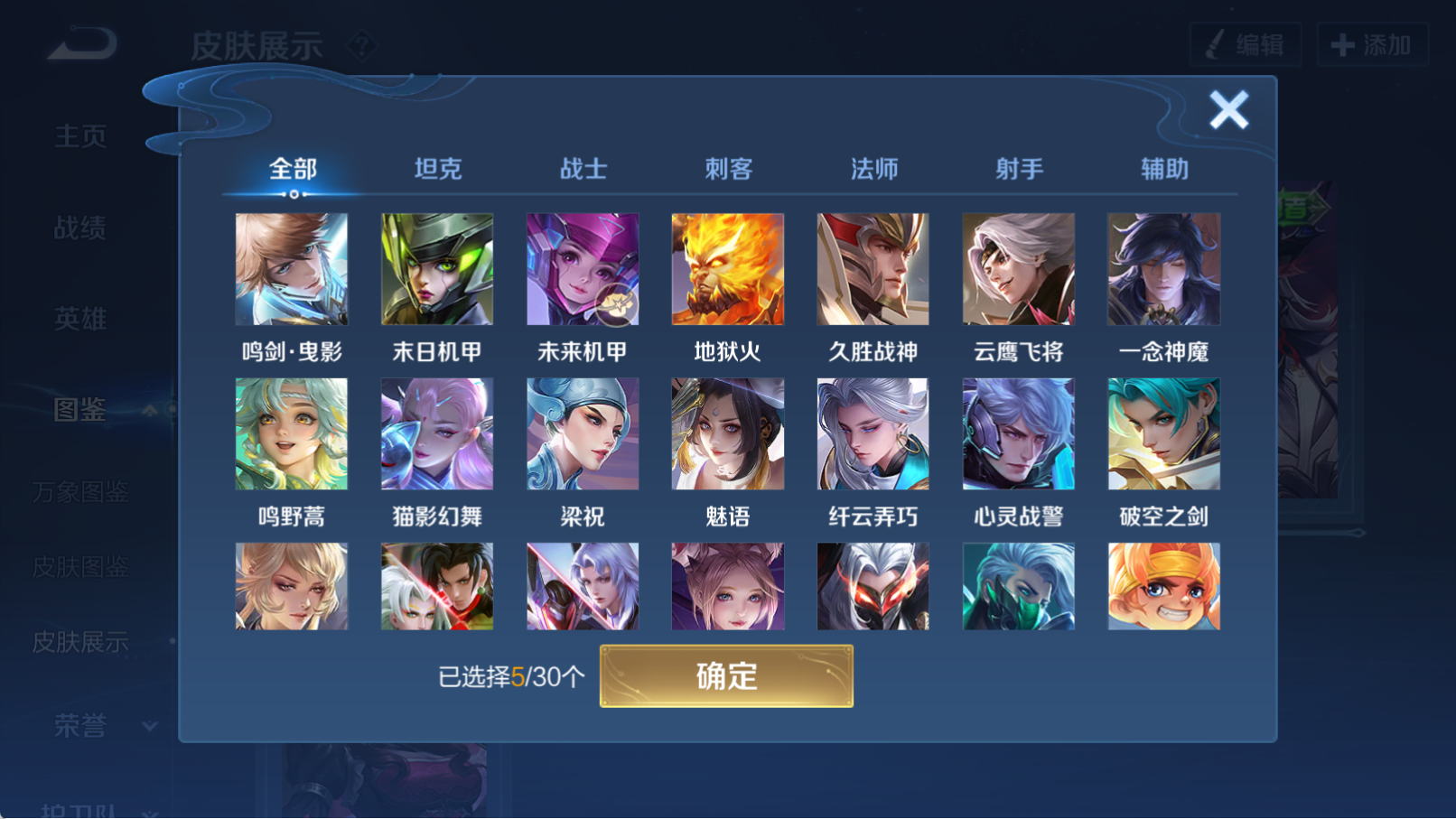 WZQM4321969王者荣耀账号详情图11