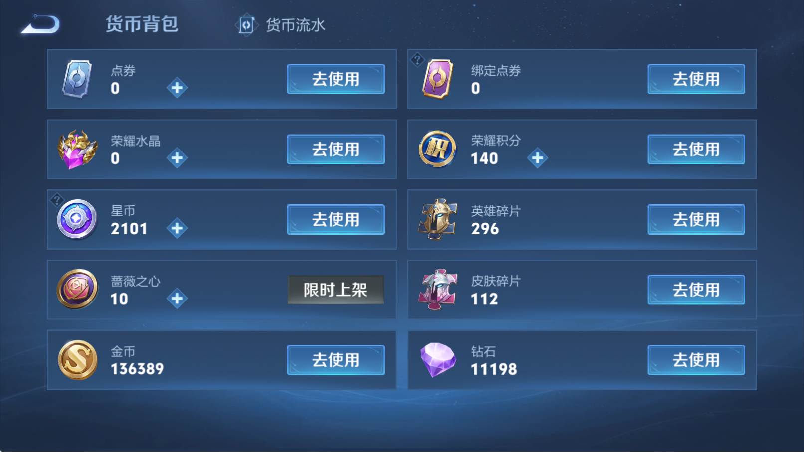 WZQM4321969王者荣耀账号详情图16