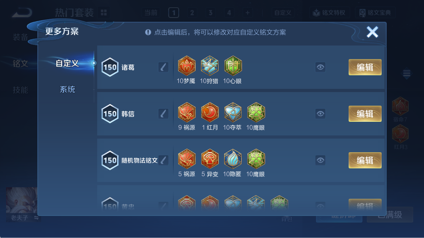 WZQM4321969王者荣耀账号详情图17