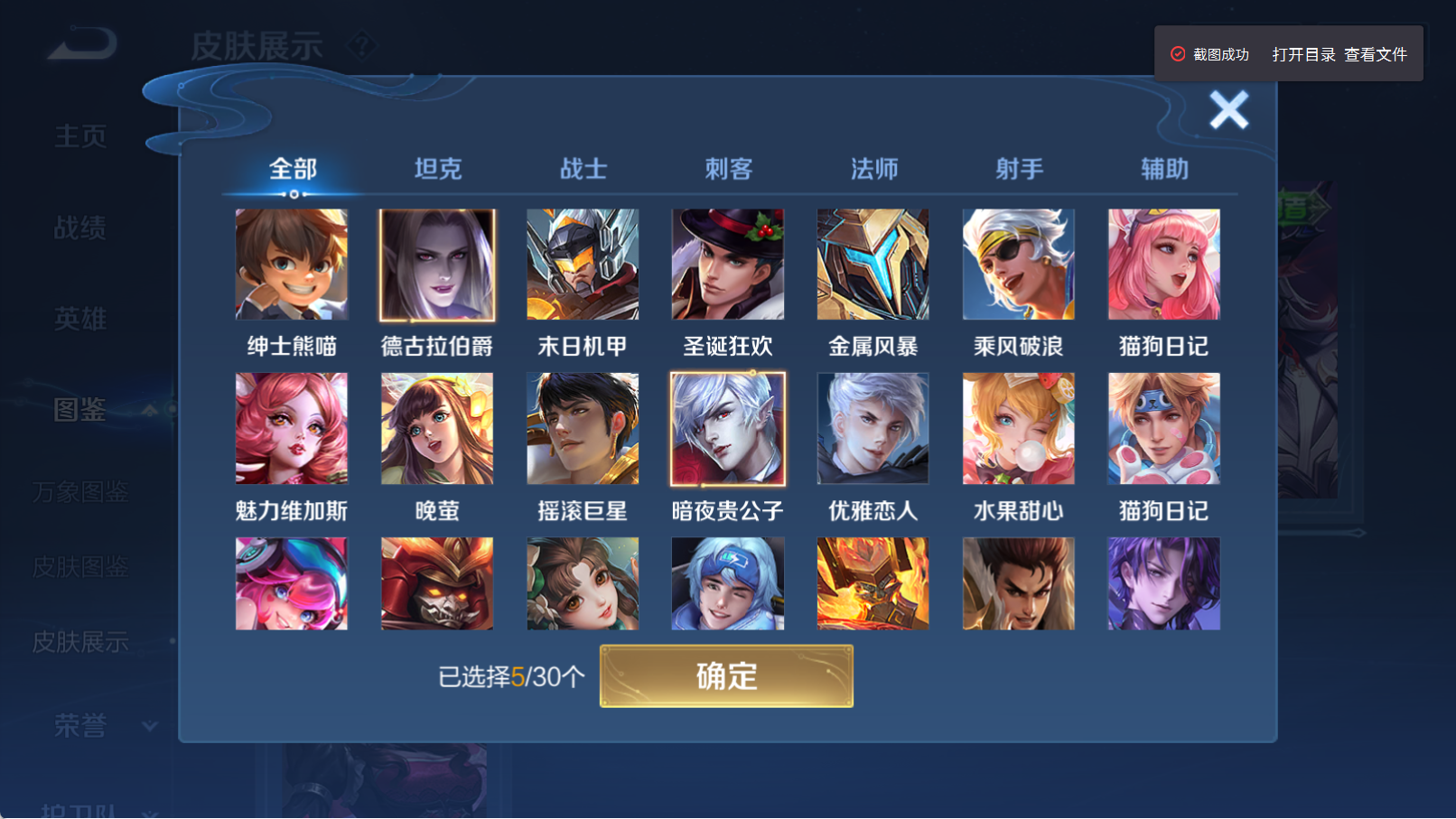 WZQM4321969王者荣耀账号详情图12