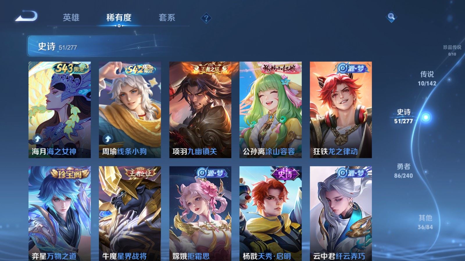 WZCMW4348969王者荣耀账号详情图6