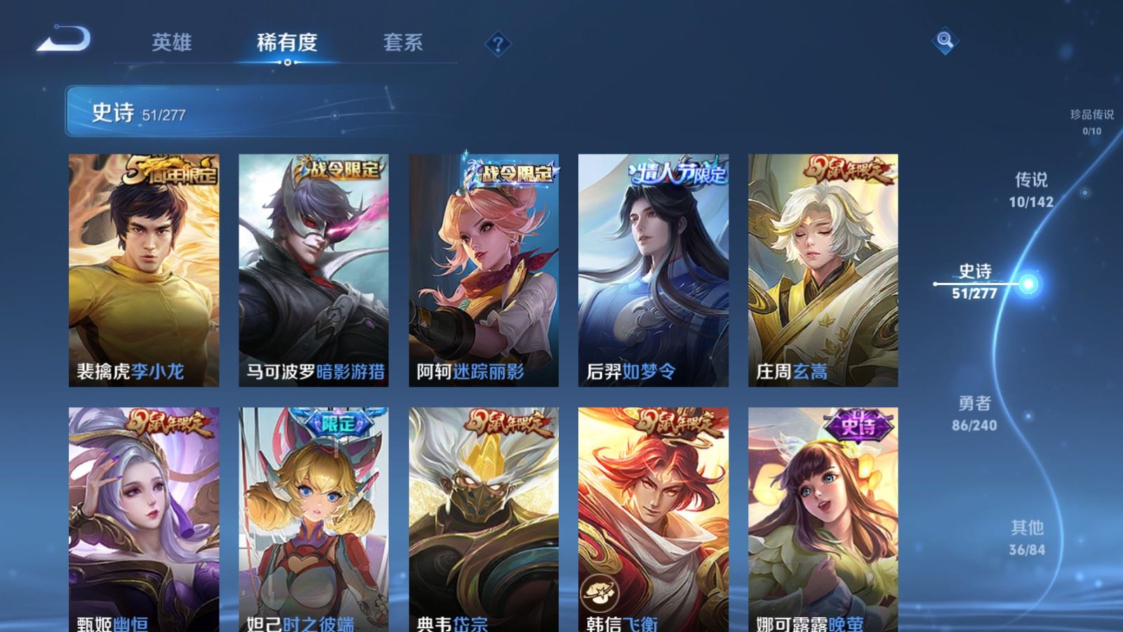 WZCMW4348969王者荣耀账号详情图7