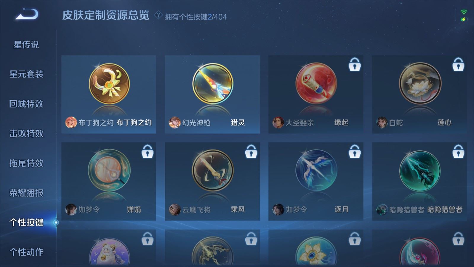 WZCMW4348969王者荣耀账号详情图15