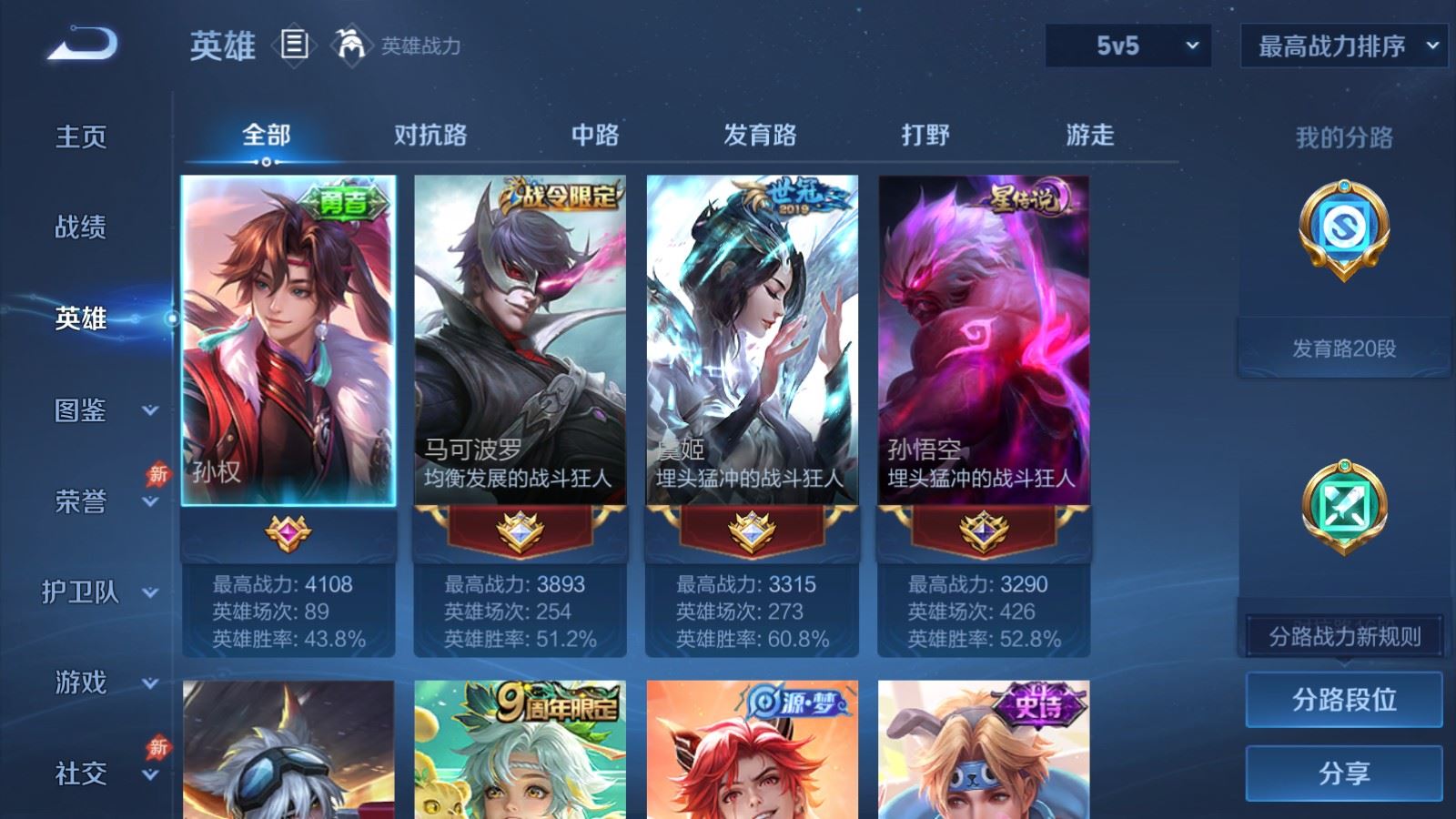 WZCMW4348969王者荣耀账号详情图2